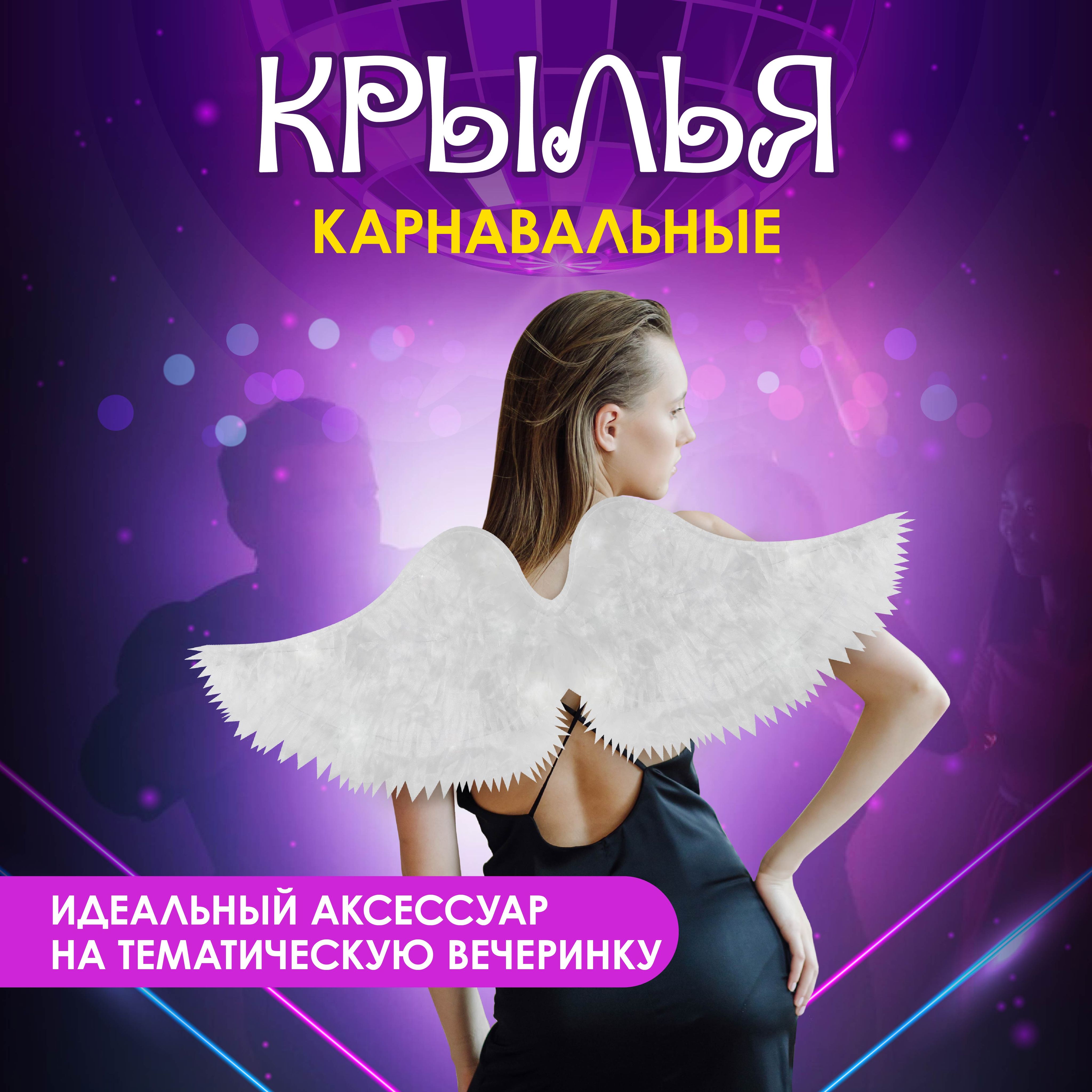 КарнавальнаяодеждаMilandАнгел