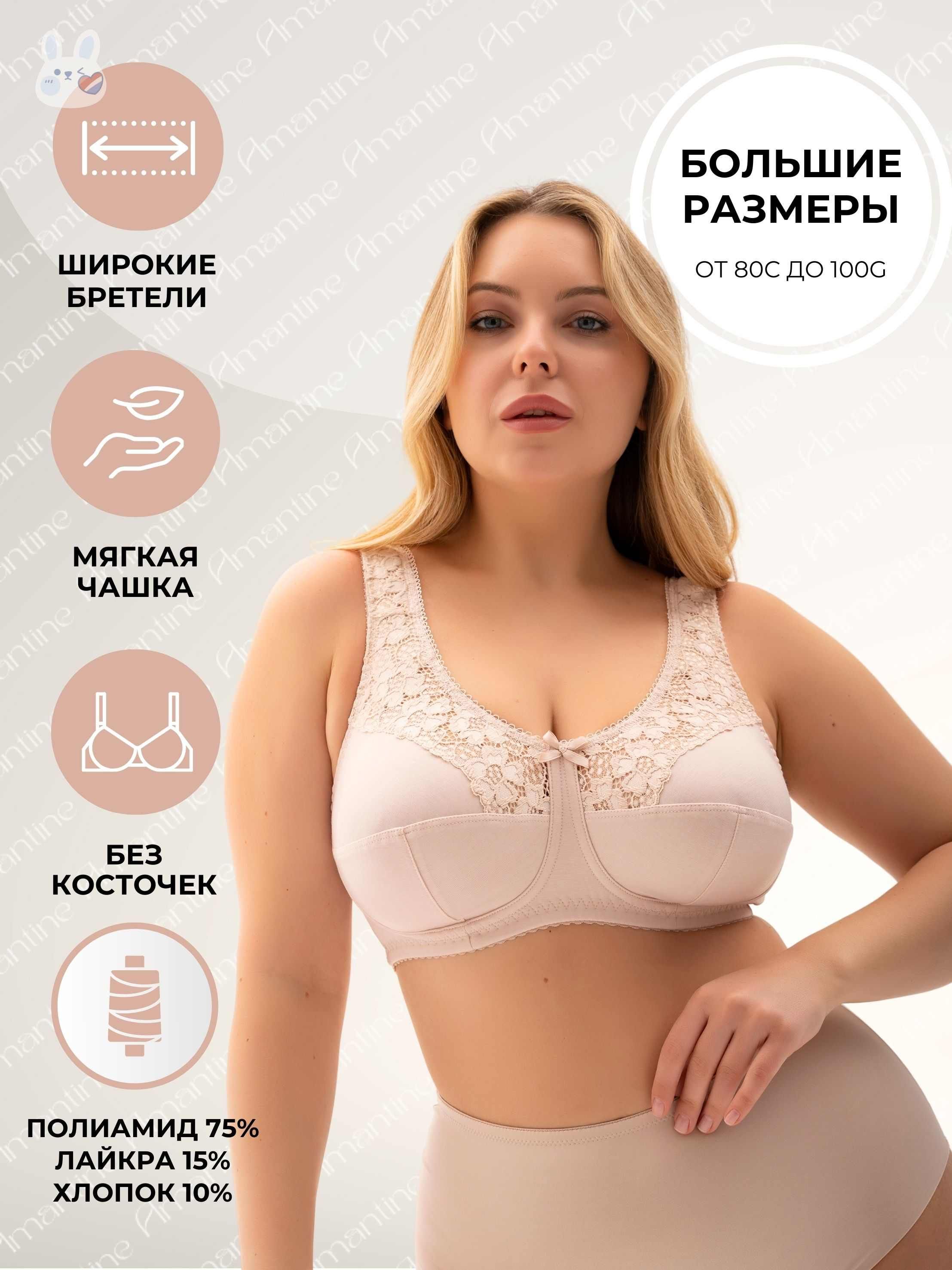 Бюстгальтер