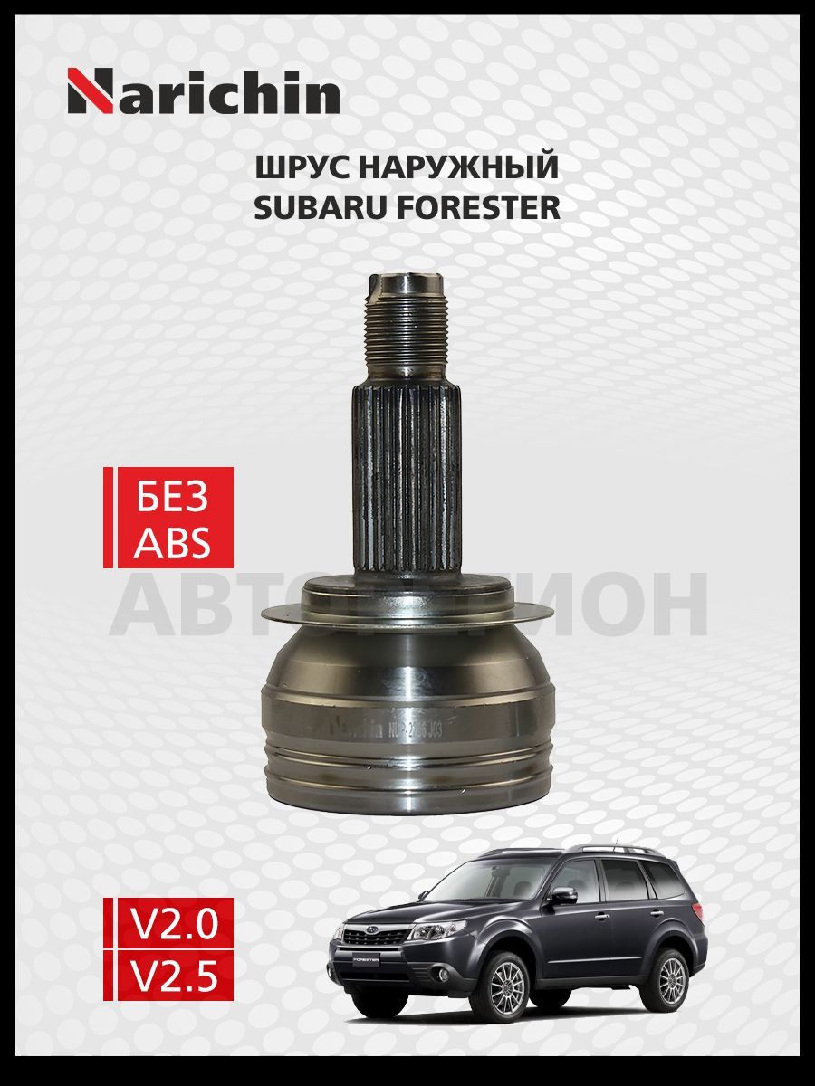 ШРУС