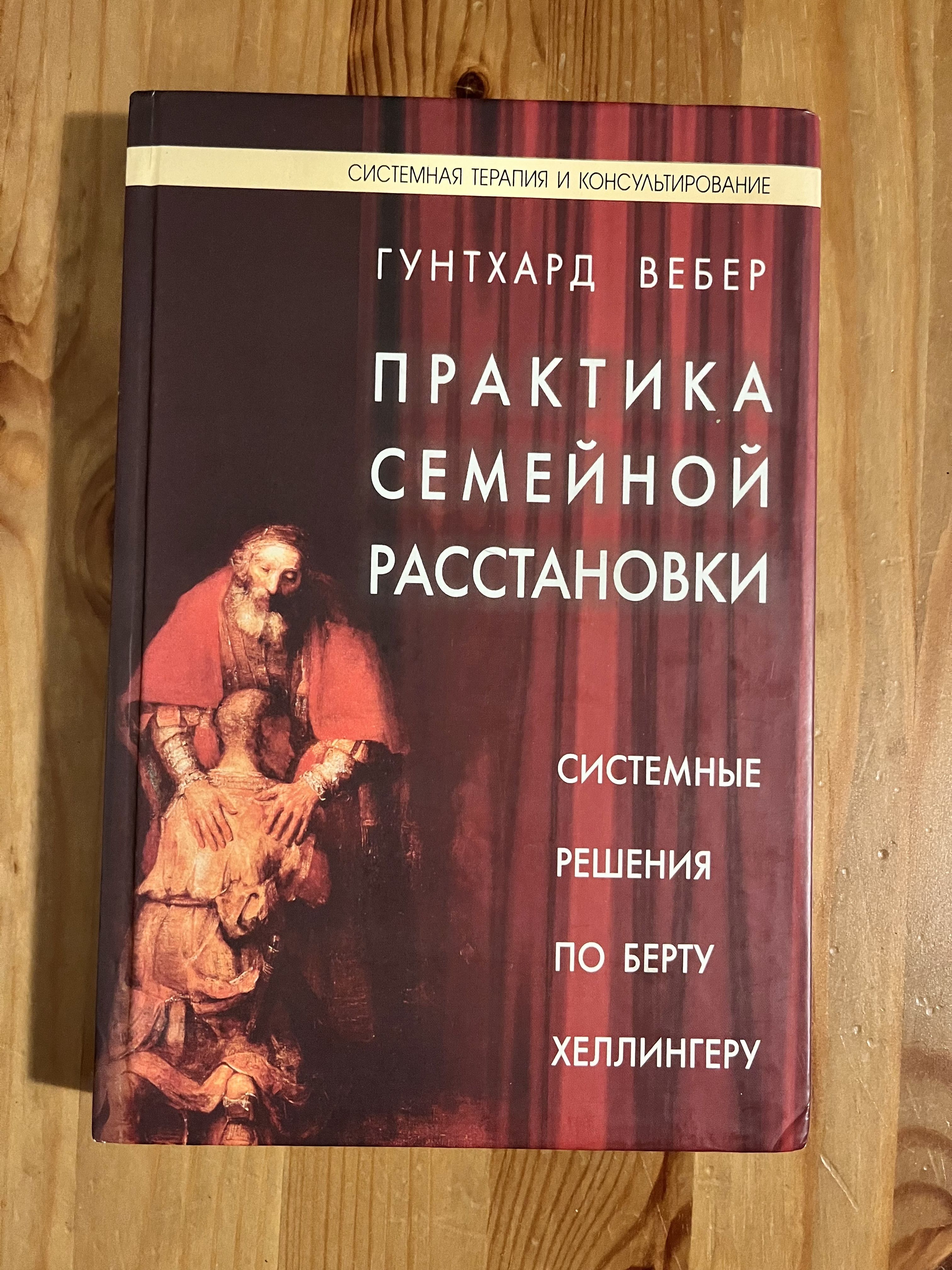 Иллюстрация: процесс групповой расстановки