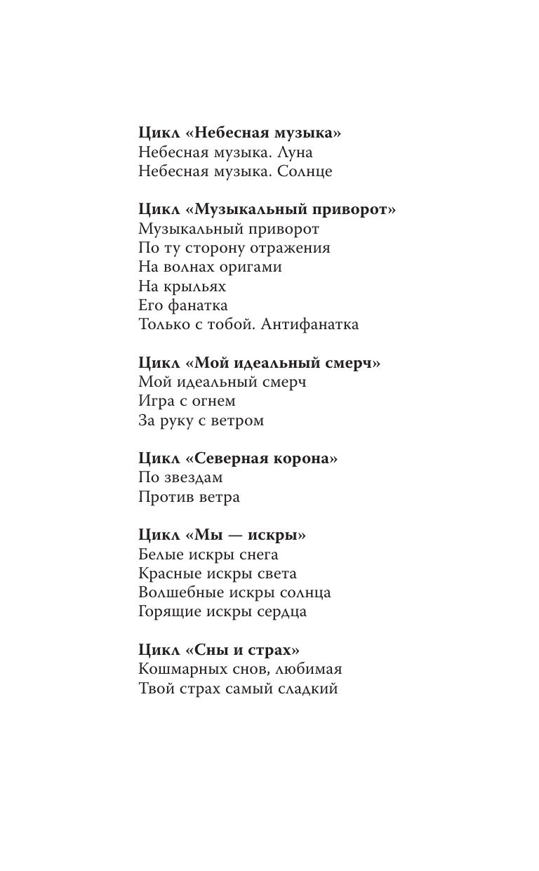 Небесная музыка. Солнце | Heavenly Music. Sun - Ozon image 5