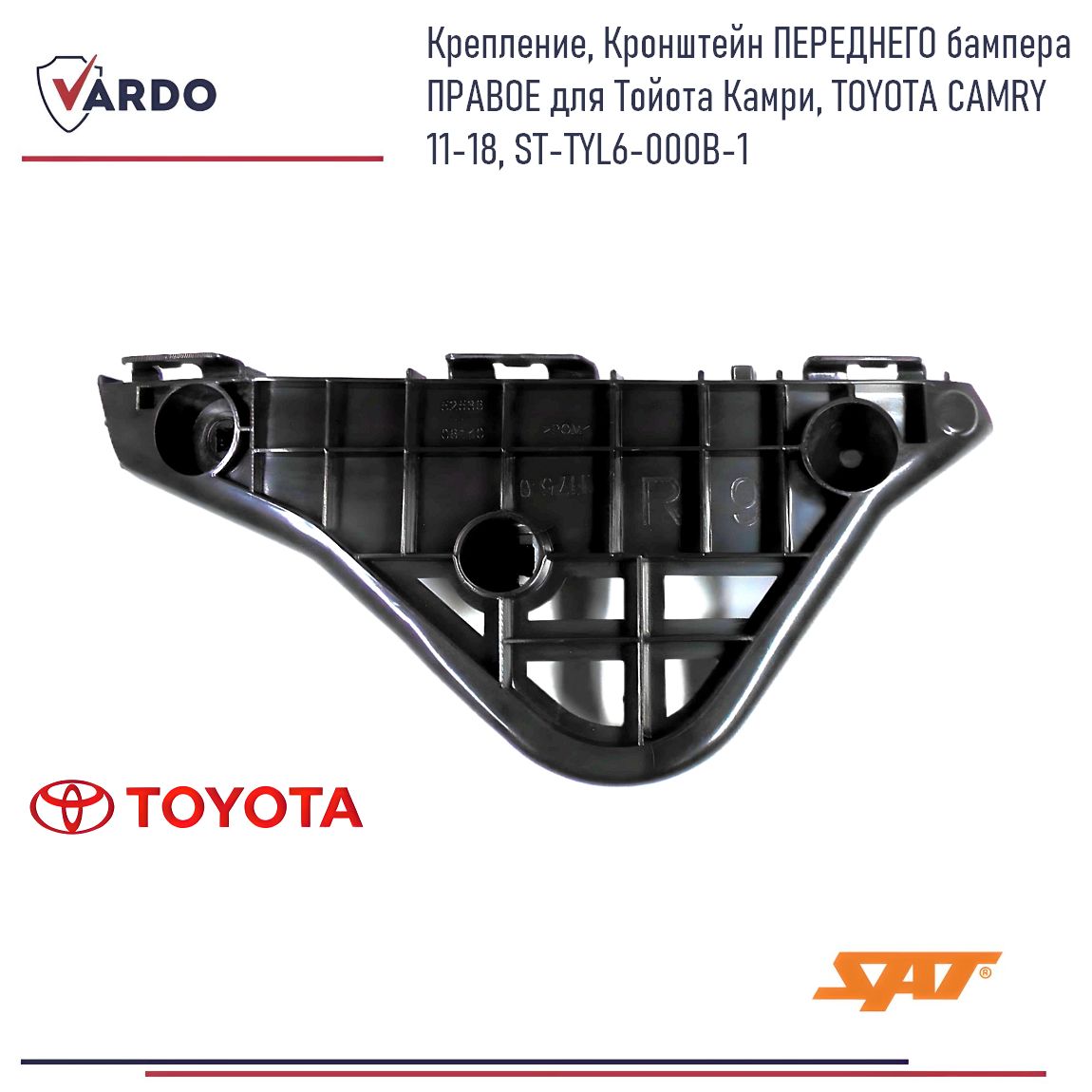 Крепление Toyota Camry Europe/Russia (XV50) 17-18 (Справа/ под поворот в бампер)