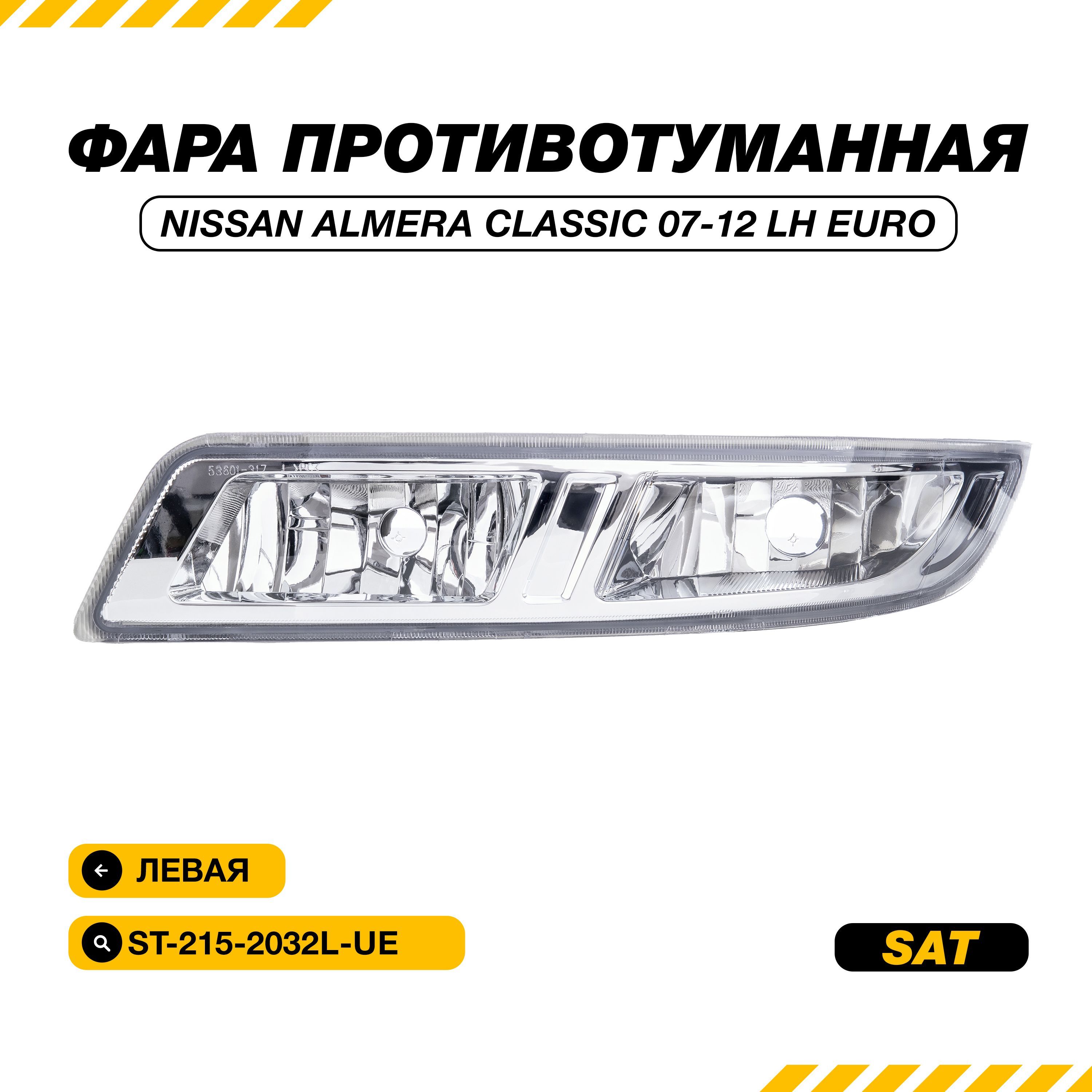 Фара противотуманная (Слева) Infiniti I30 95-99 / Nissan Cefiro 94-96