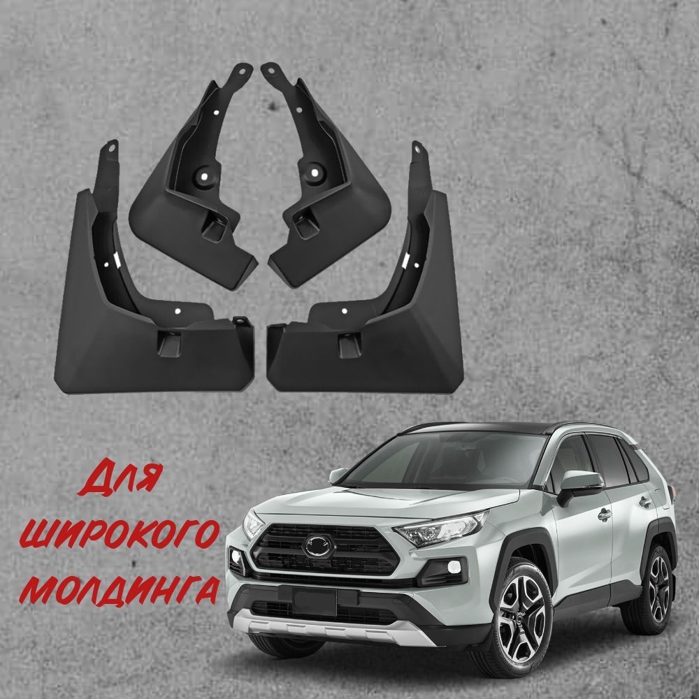 Брызговик Toyota RAV4 (XA50) 18- (Сзади/ Слева)