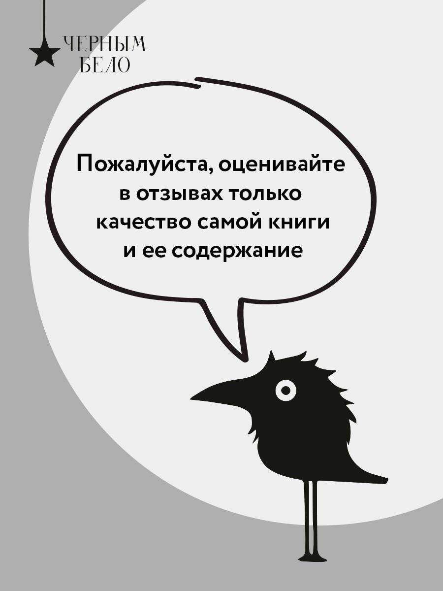 Кровь и Плен. Оформление Сары | Blood and Captive. Sara's Edition - Ozon image 5