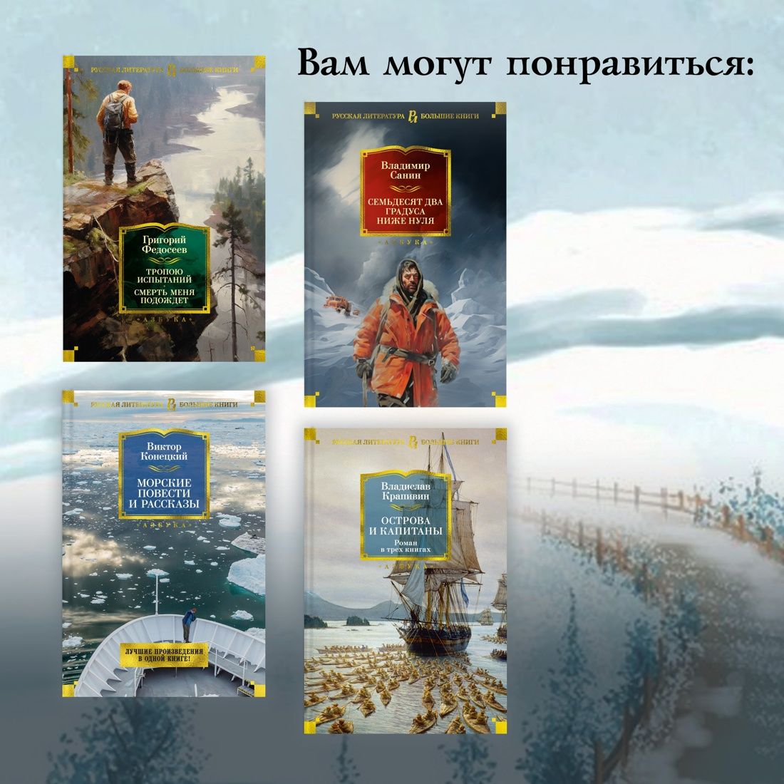 Два капитана | Two Captains - Ozon image 5