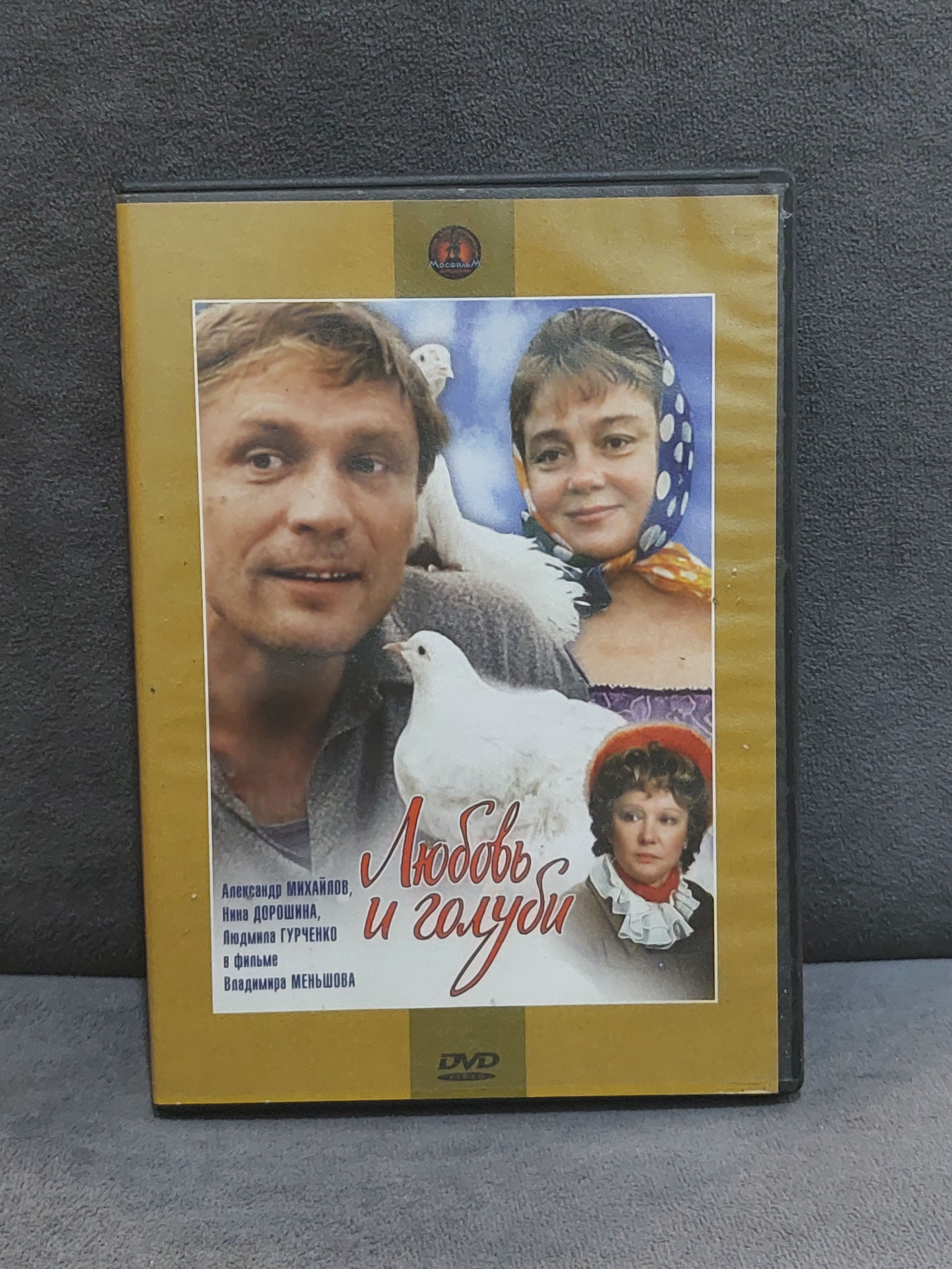 Кадр из фильма 'Любовь и голуби'