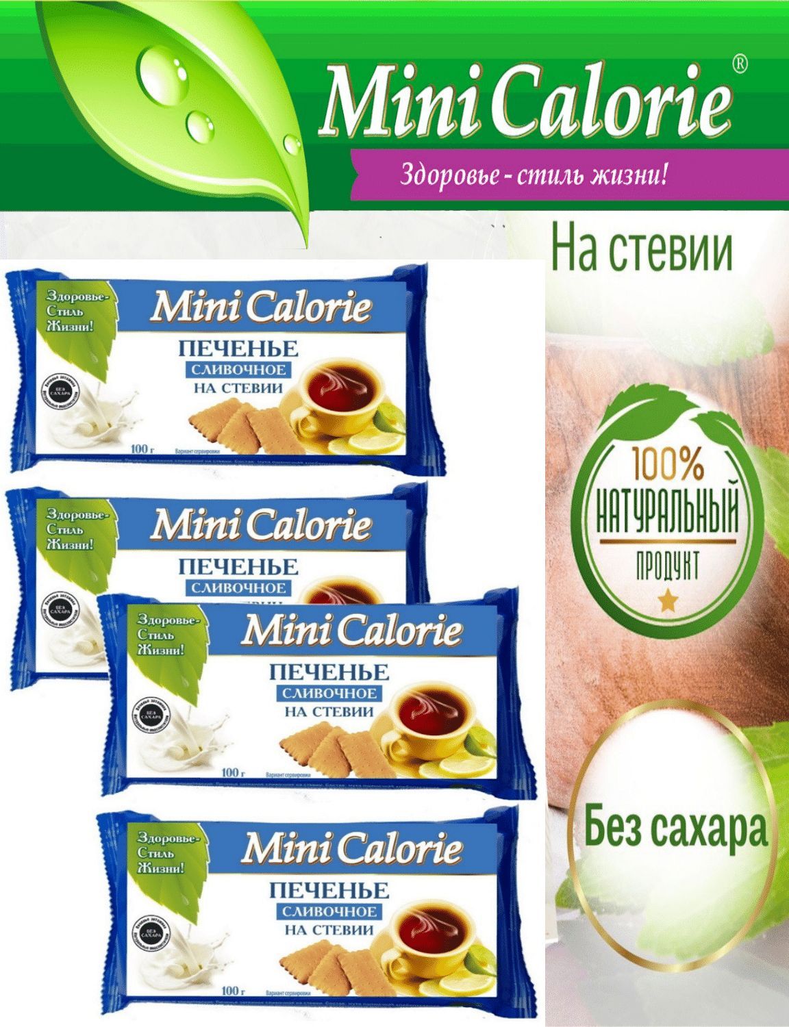 ПеченьезатяжноеСливочноенастевии400г(4шт*100г)