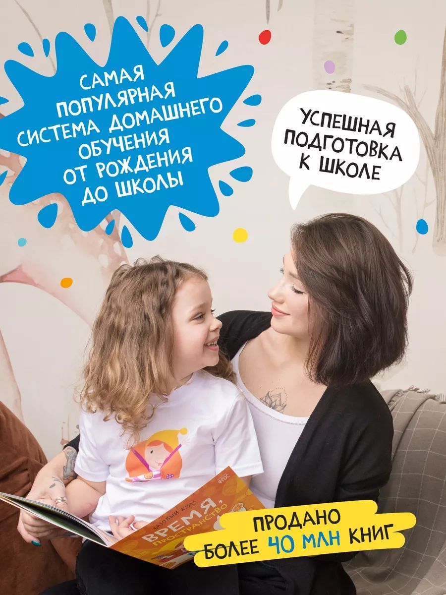 Развивающие книги для детей. Разные комплекты: Активити с наклейками, Годовой курс, Мастерские - альбомы для творчества, Новый базовый курс для развития малышей. Школа Семи Гномов. 1+ | Developmental Books for Kids. Basic Course 1+ - Ozon image 1