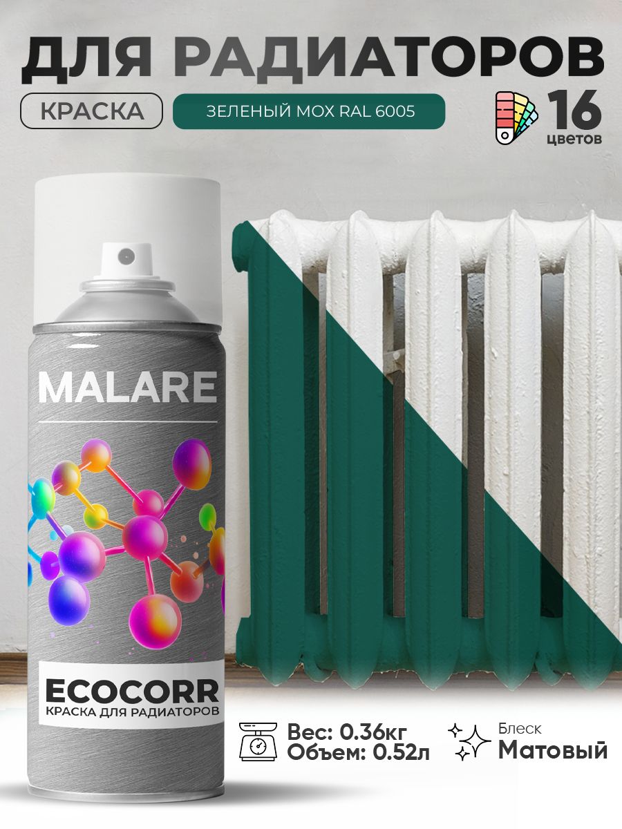 Аэрозольная краска термостойкая Malare EcoCorr для труб, батарей и радиаторов отопления, износостойкая быстросохнущая высокопрочная RAL 6005, зелёный мох, матовая, 520 мл