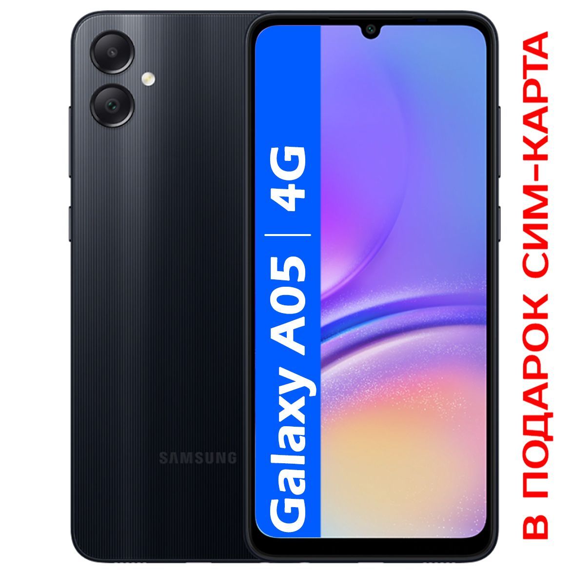 Samsung Galaxy A05 купить на OZON по низкой цене