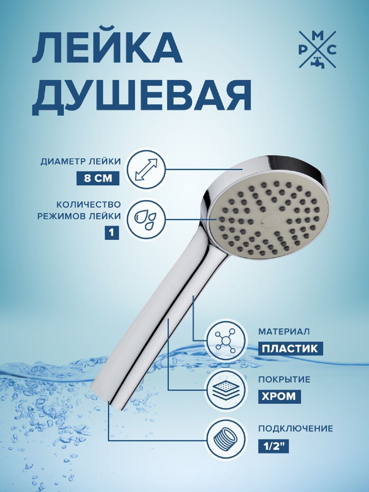 Лейкадлядуша,РМСLE05