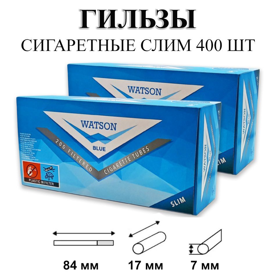 ГильзыдлясигаретWatsonBlueSlim7*84*17,400гильз,белыйфильтр,комплект2пачкипо200шт.