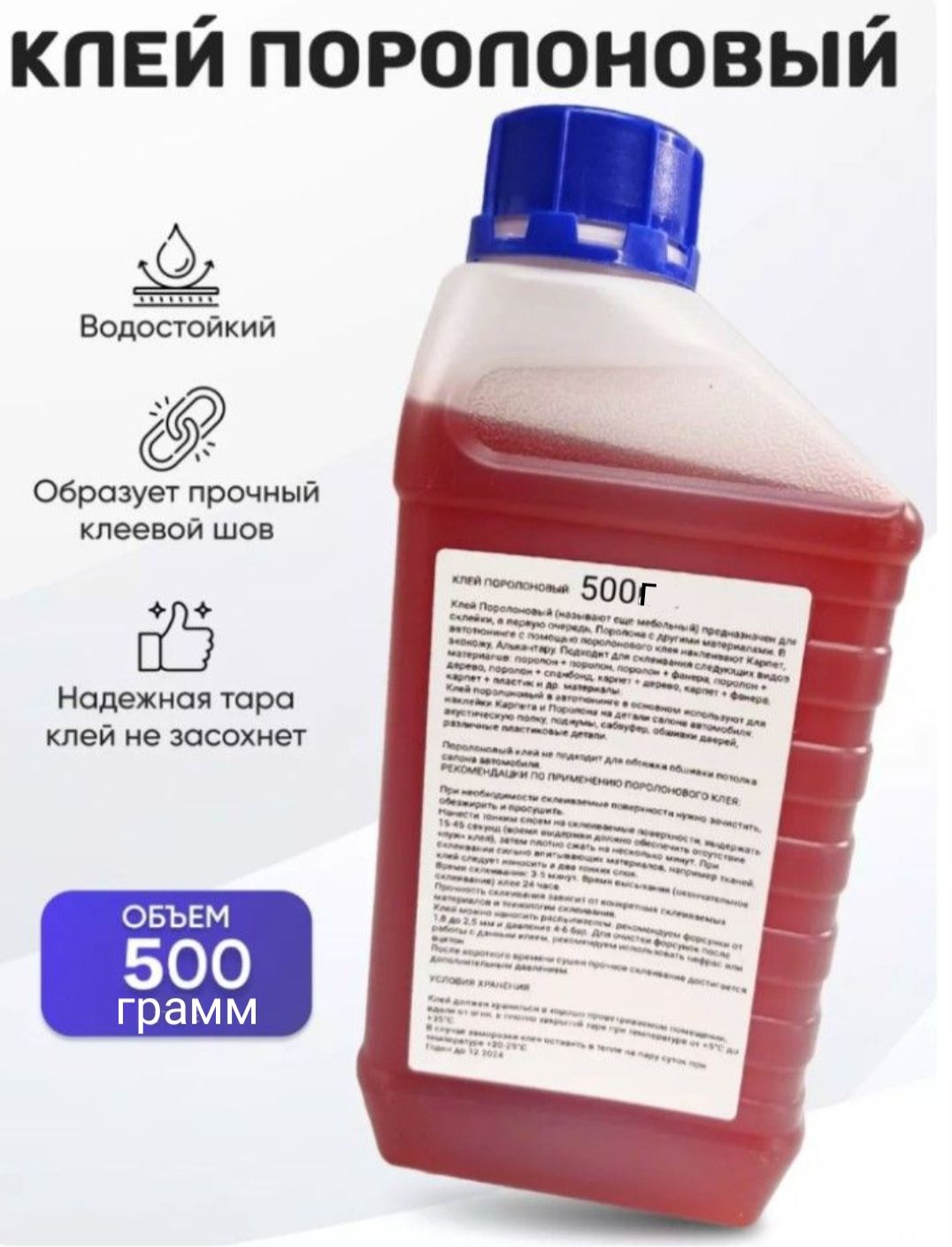 Атомен 建筑胶粘剂 500 毫升 0.5 千克