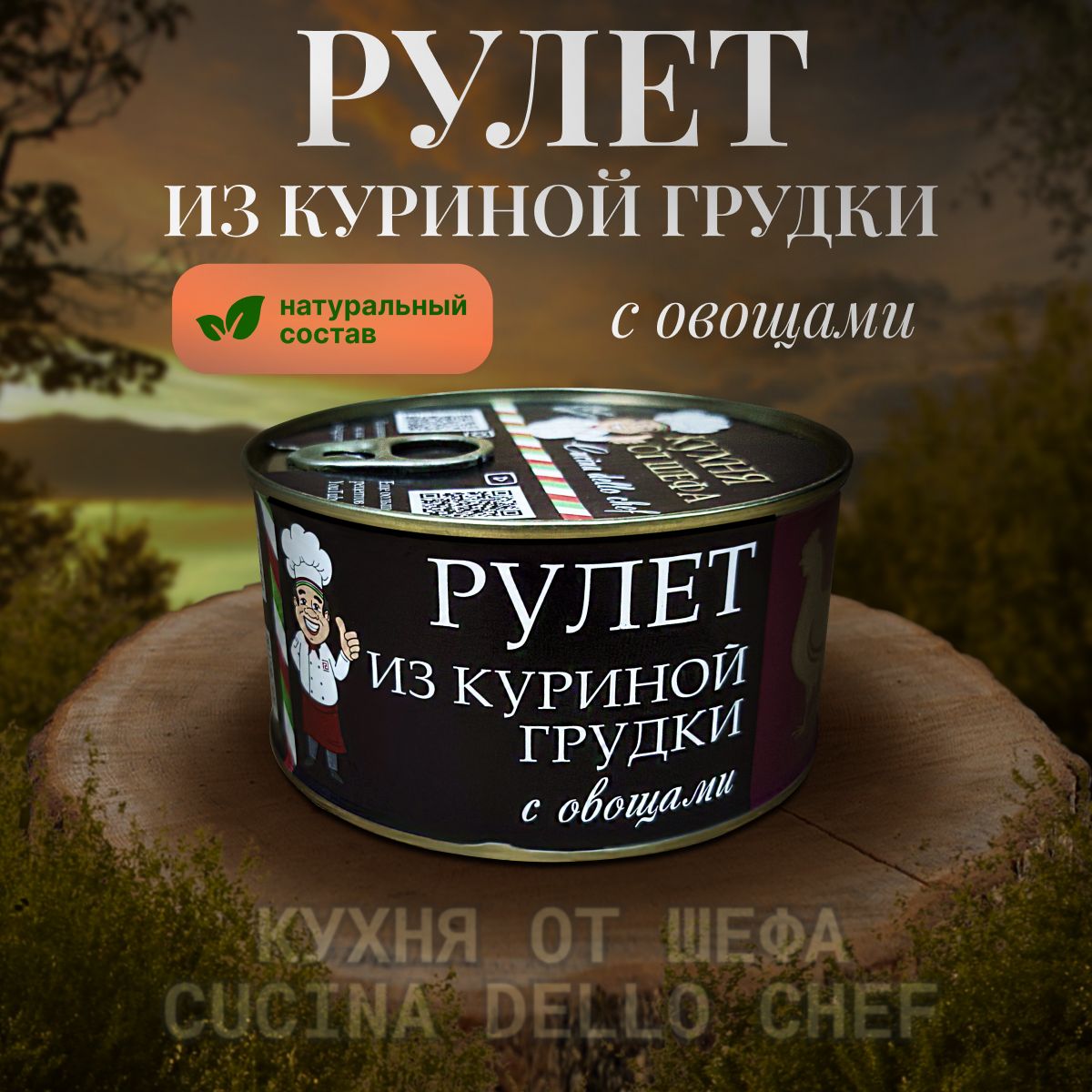 Рулетизсвинины