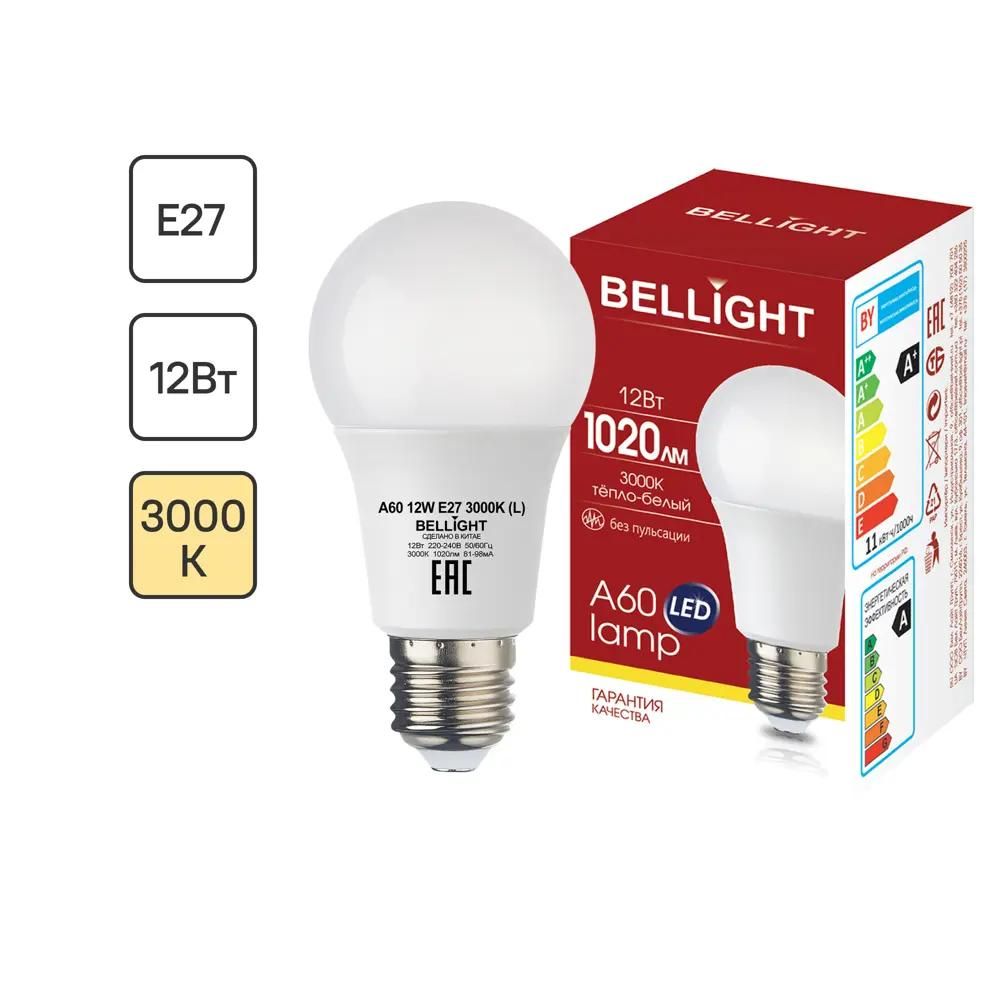 Лампа светодиодная Bellight E27 220-240 В 12 Вт груша матовая 1020 лм ...