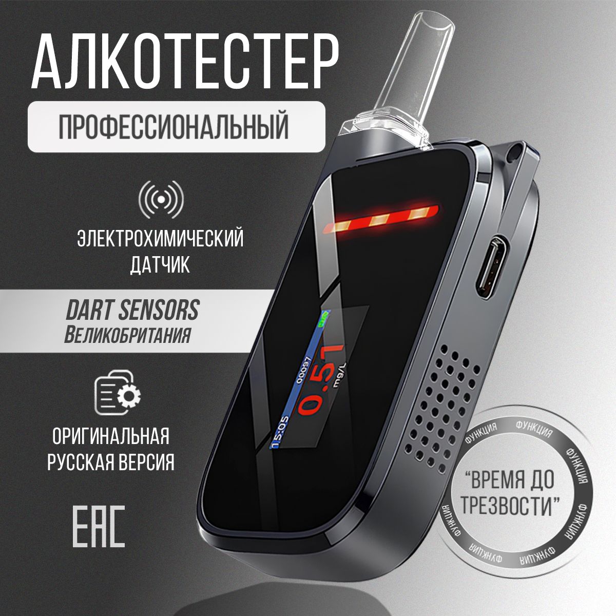 ASENS Алкотестер Персональный, измерение: 3 сек., погрешность 0.03%, 1 ...
