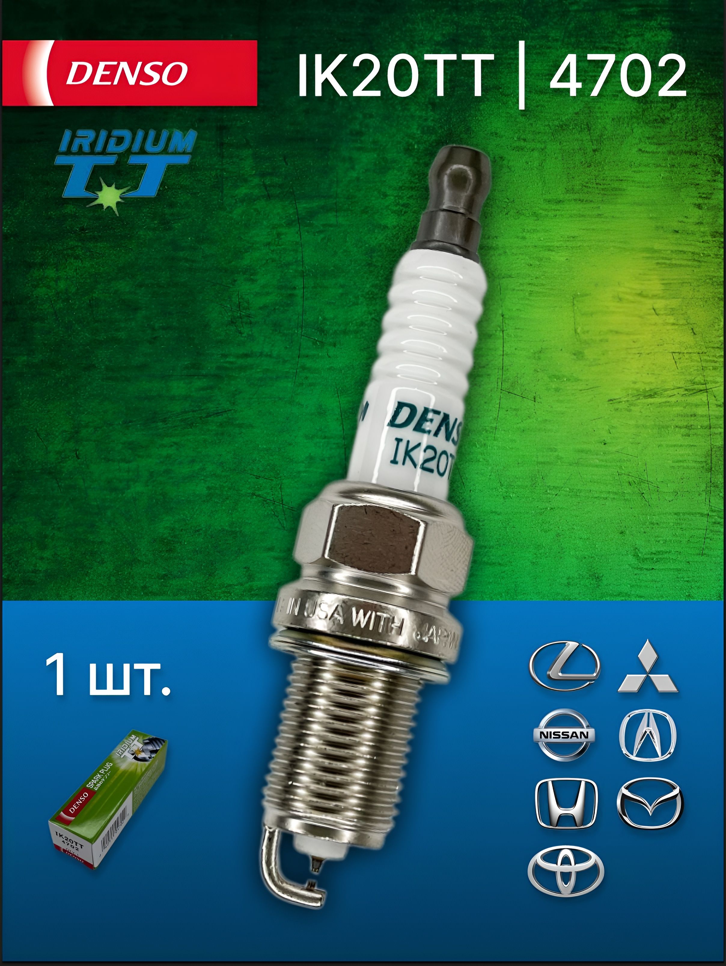 DENSO 4702 Свеча зажигания Iridium TT. Диам-14 мм, длина-19 мм, ключ-16