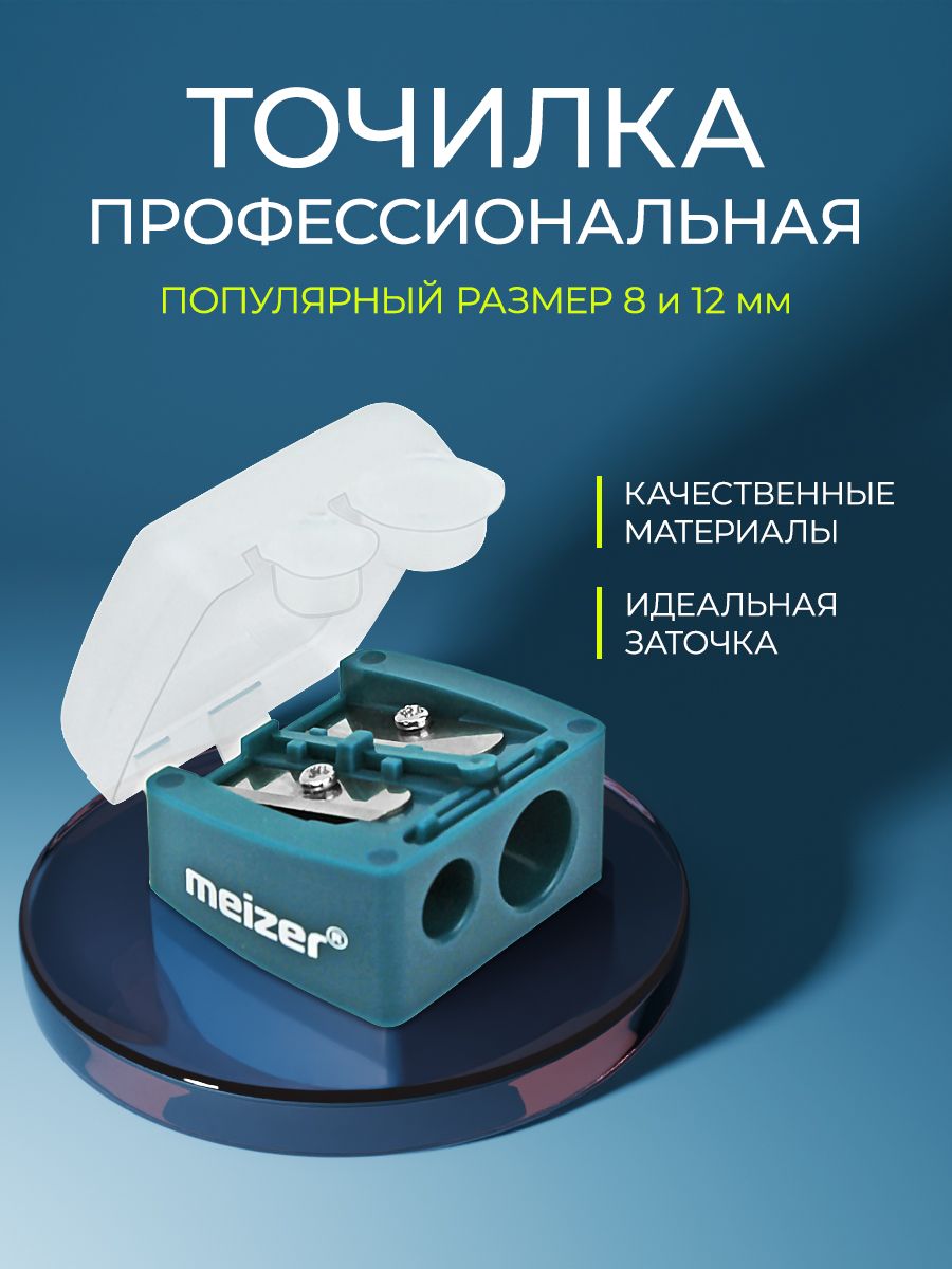 Точилкадлякосметическихкарандашей