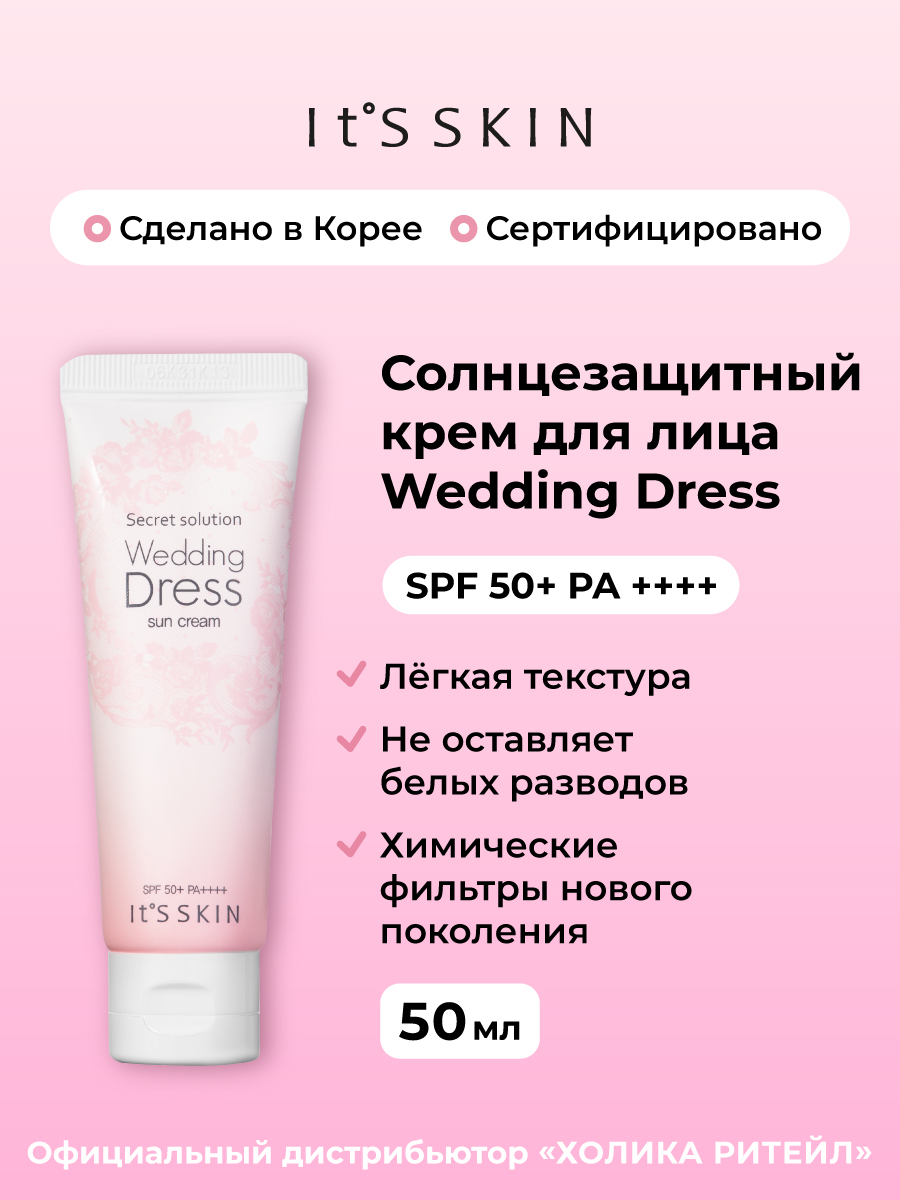 It's Skin SPF 50 Secret Solution Wedding Dress Sun Cream 50 OZON (1079924724) It's Skin SPF 50 Secret Solution Wedding Dress Sun Cream 50 OZON (1079924724)