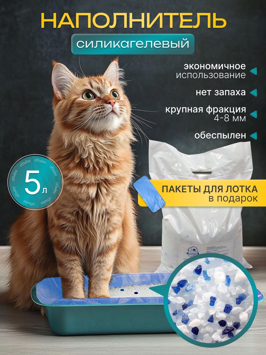 Ерофейка силикагелевый наполнитель для туалетов собак 2000 г