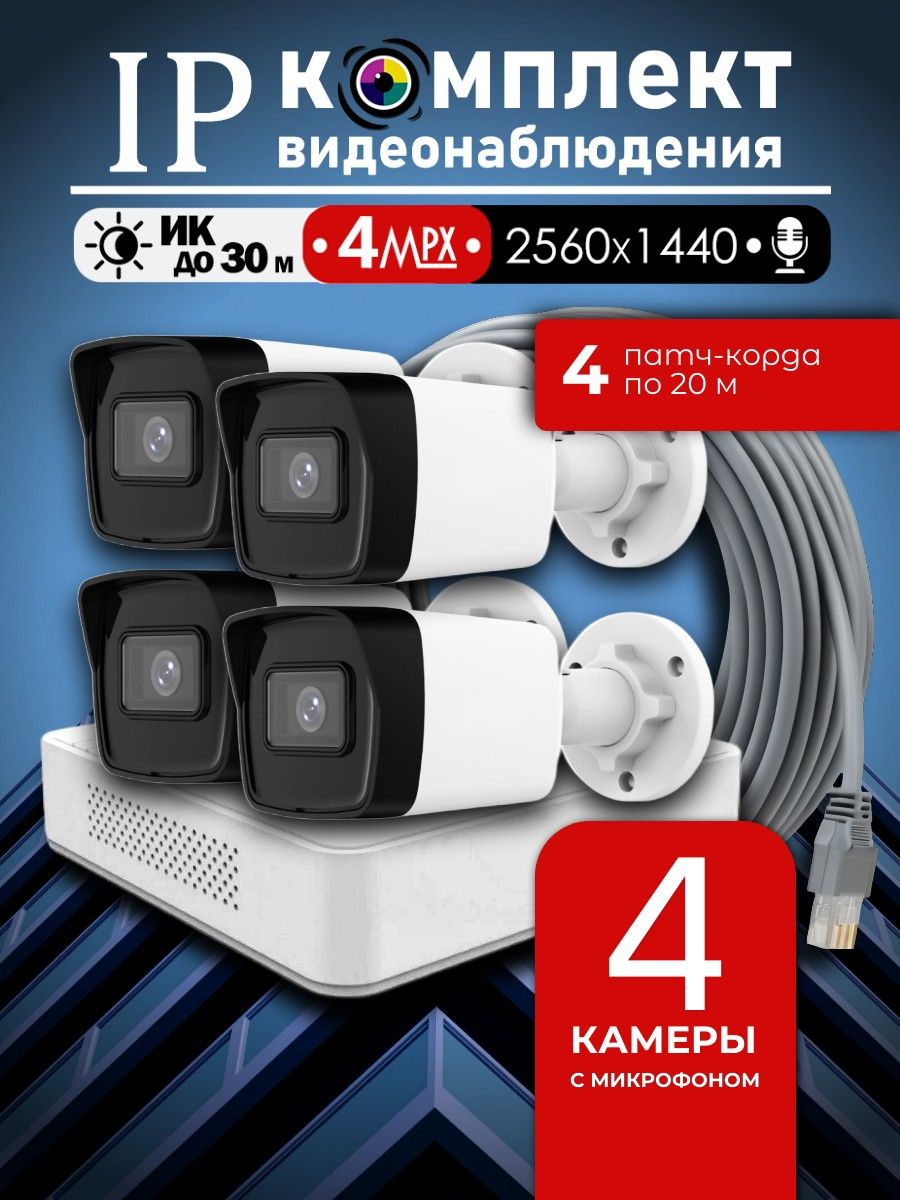 Hikvisionготовыекомплектывидеонаблюдения