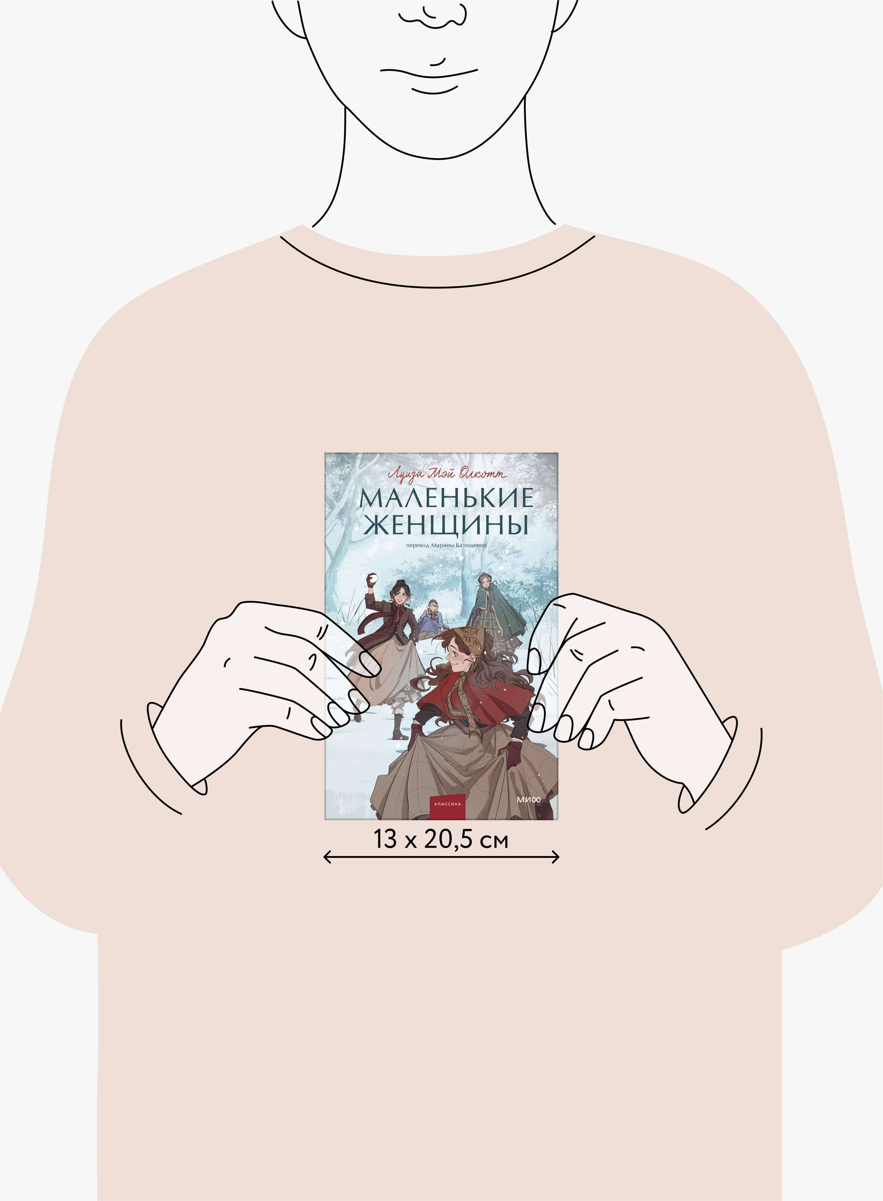 Маленькие женщины | Little Women - Ozon image 4