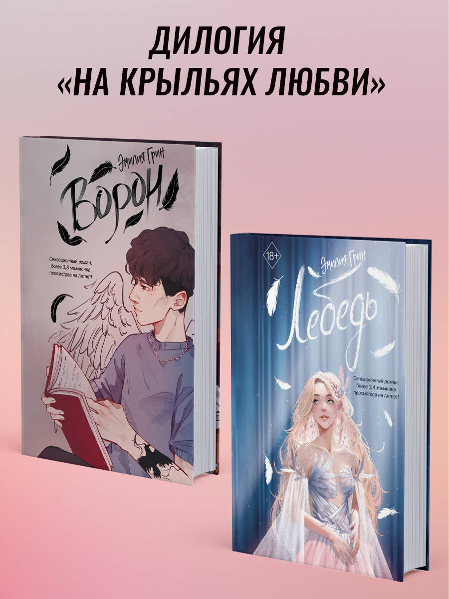 Ворон | Crow - Ozon image 2