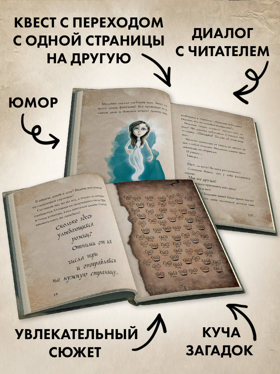Маленькая злая книга | Das kleine Böse Buch - Ozon image 1