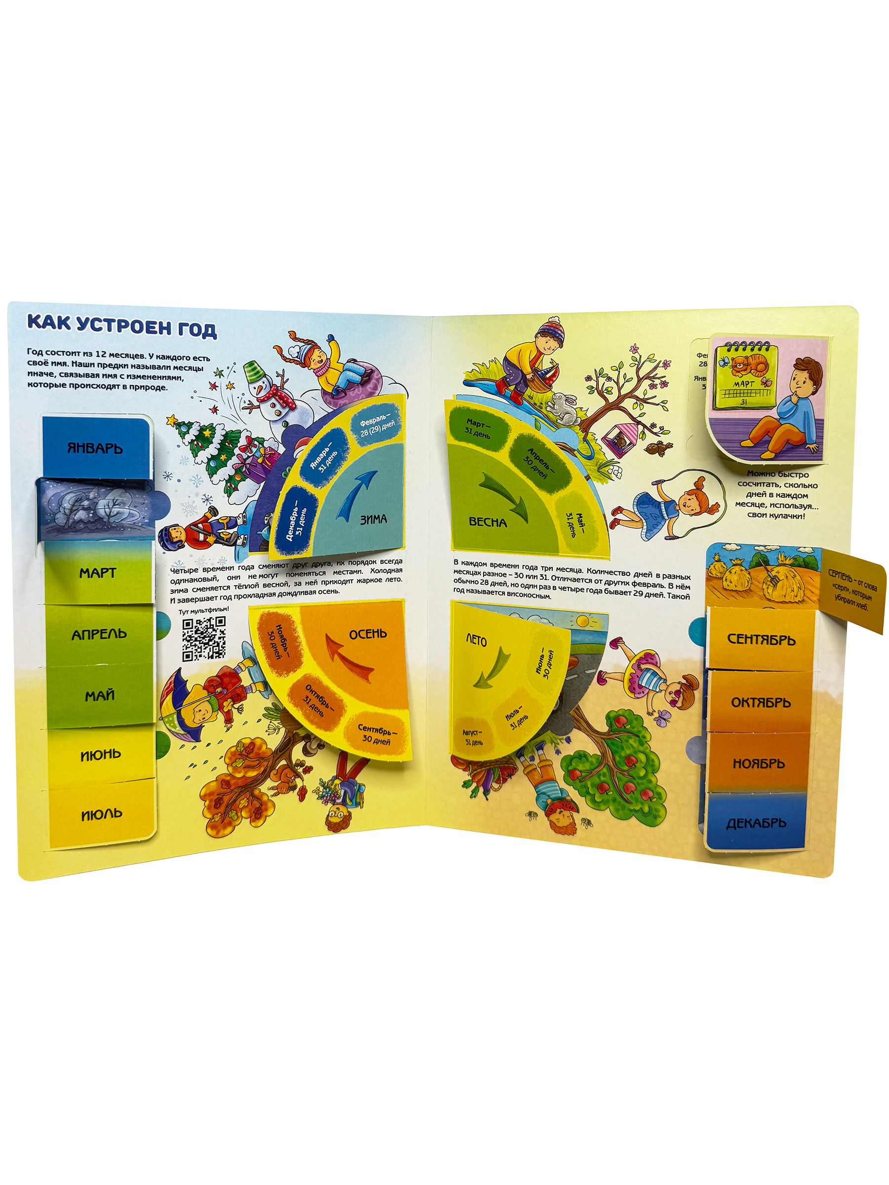 Книга детская энциклопедия с окошками Виммельбух | Children's Encyclopedia with Flaps "Clocks and Time" - Ozon image 6