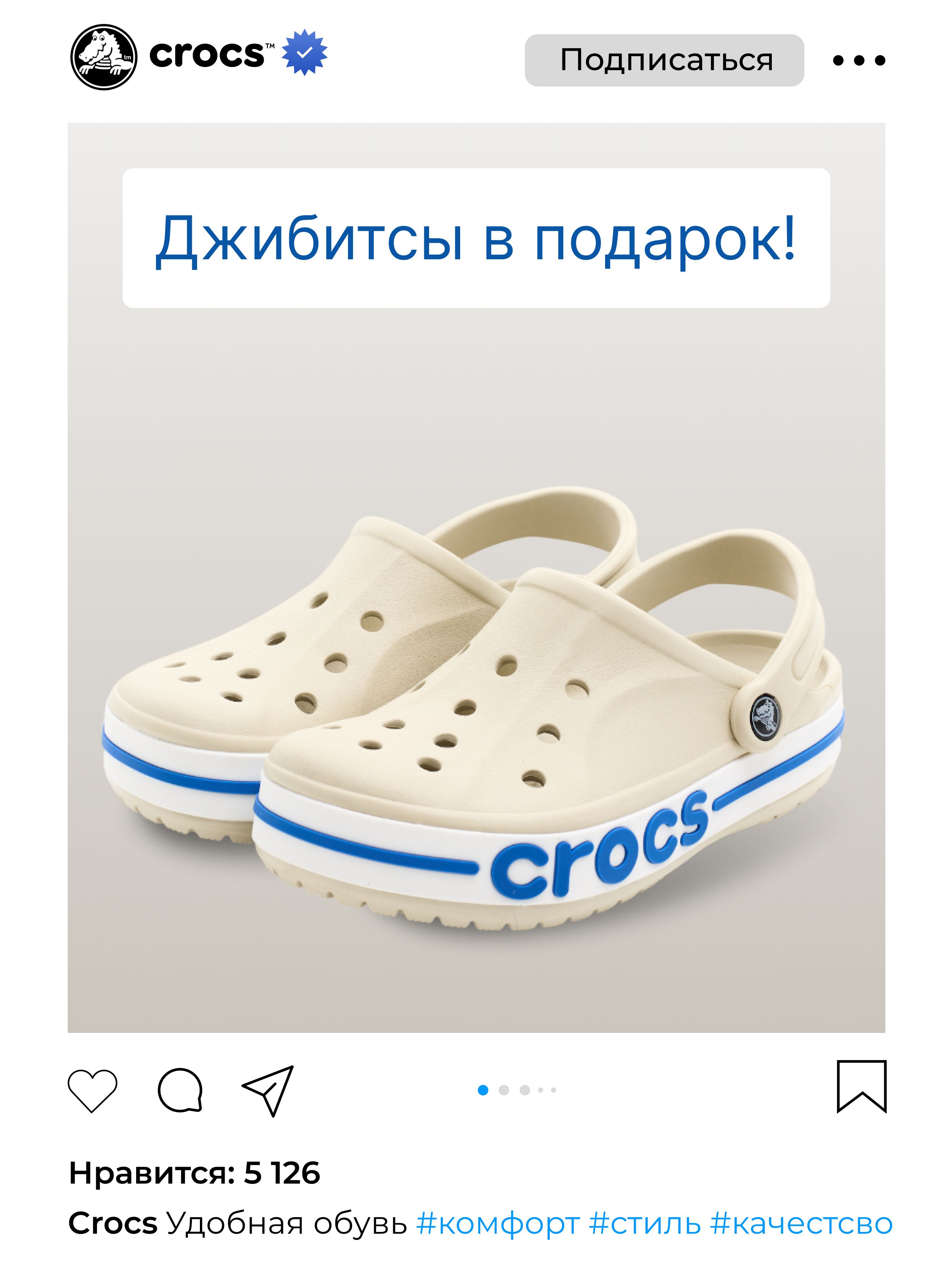 СабоBayabandClog