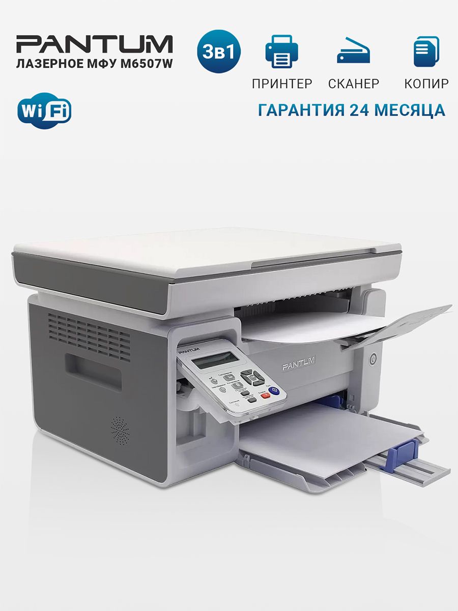 wifi-pantum-m6507w-wi-fi