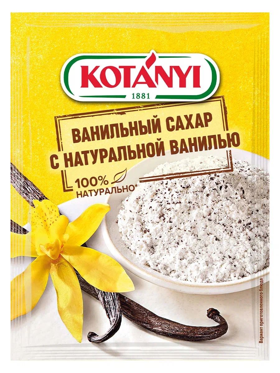 ВанильныйсахарKotanyiснатуральнойванилью,10г
