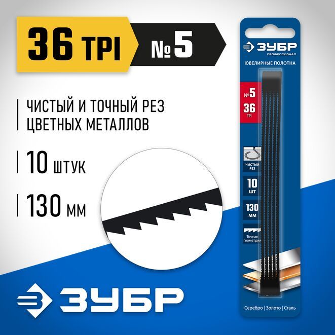 ПолотнаипильныелентыЗУБР