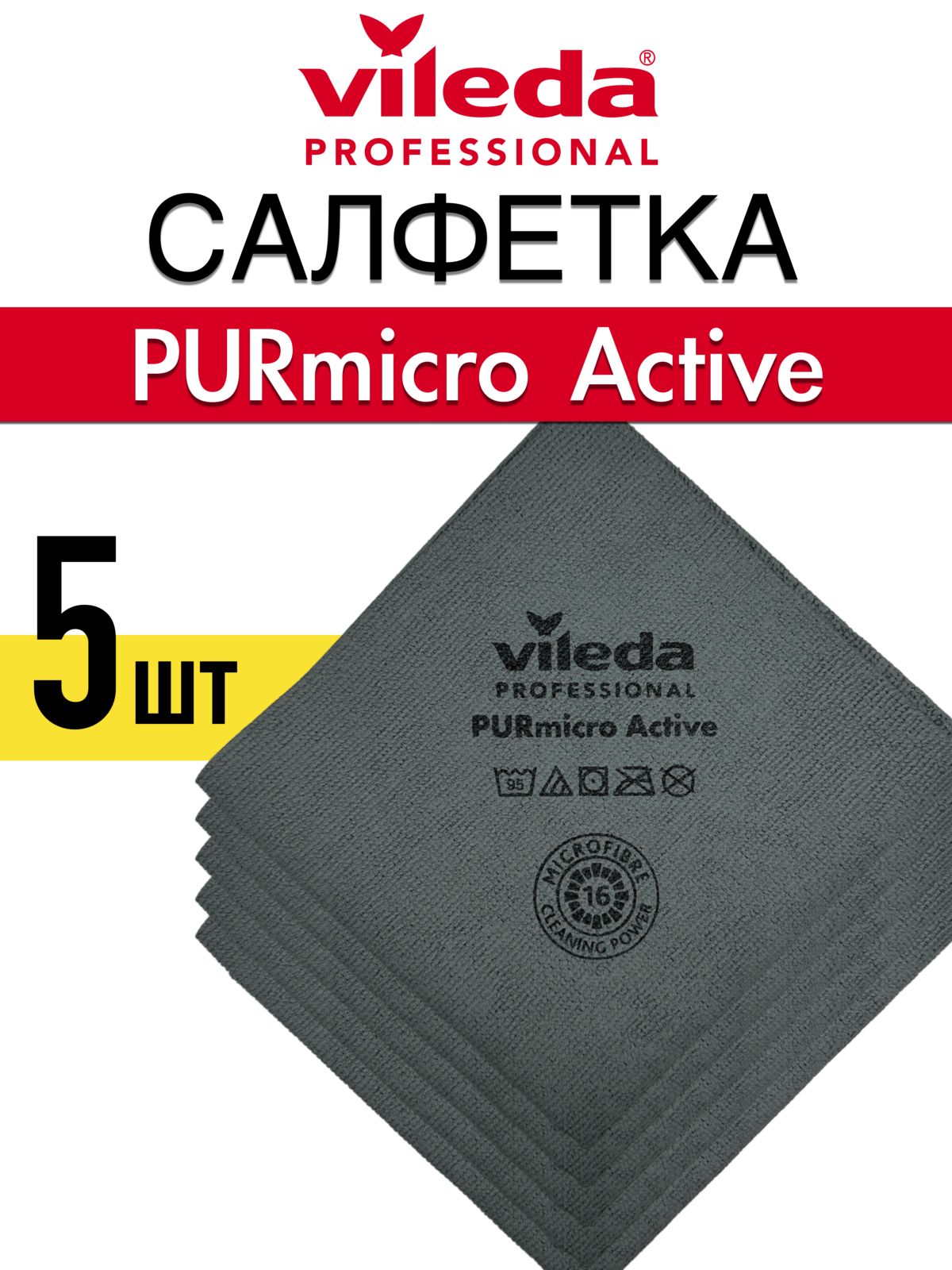 Vileda Professional Purmicro Active Max XL Mikrofasertuch – 50x44 Cm, 5 Stück, Für Autowäsche
