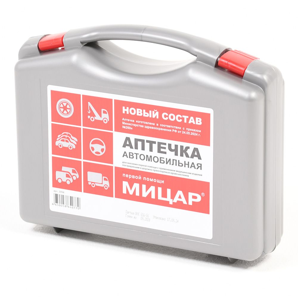 Аптечка "Мицар" приказ 2024г. 3784
