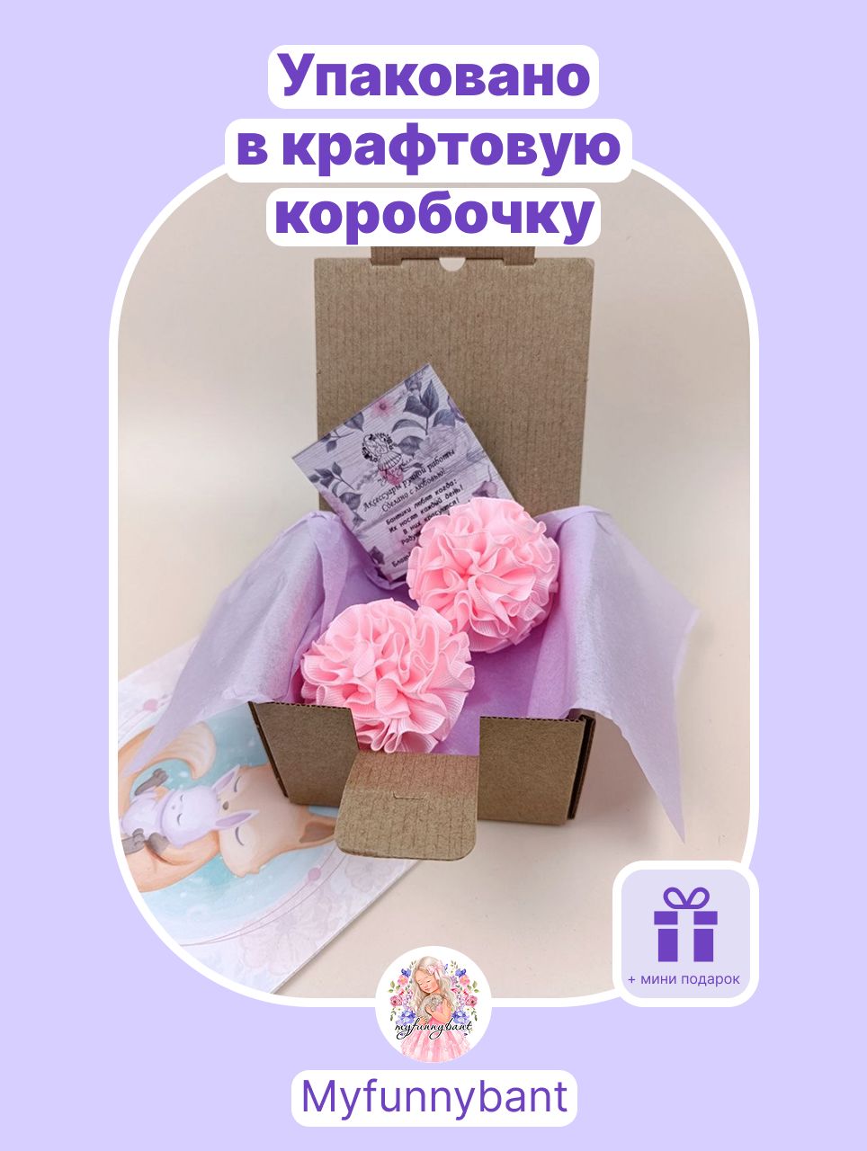 "Розовые бантики на резинках в форме шара, MYFUNNYBANT, 2 шт.",