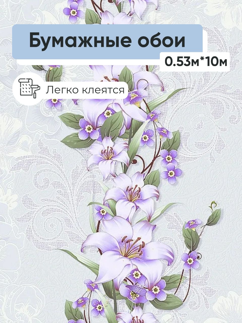 ОбоибумажныеGomel-FOXДаная64900,53*10м