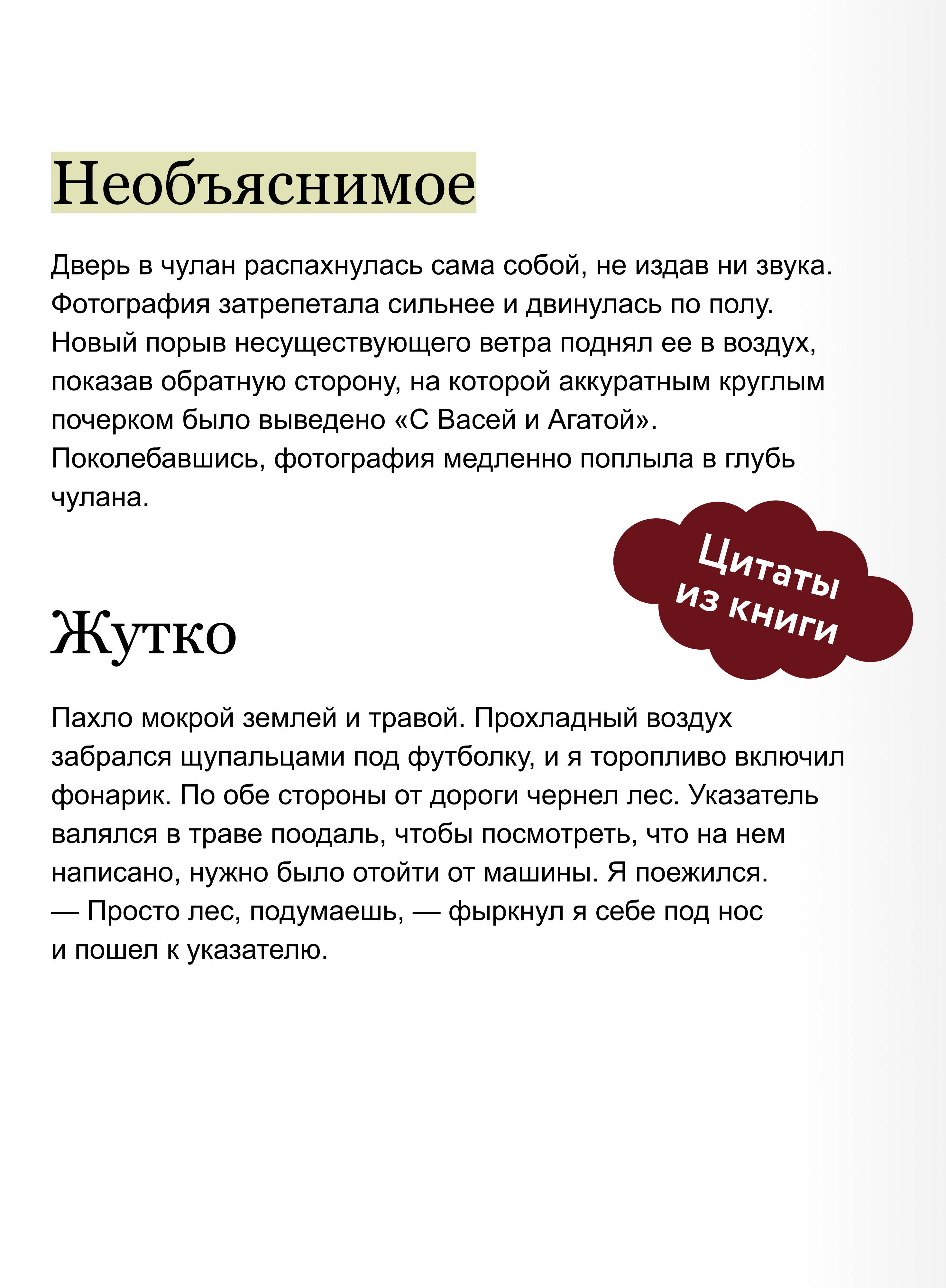 Лавка страха | The Horror Shop - Ozon image 3