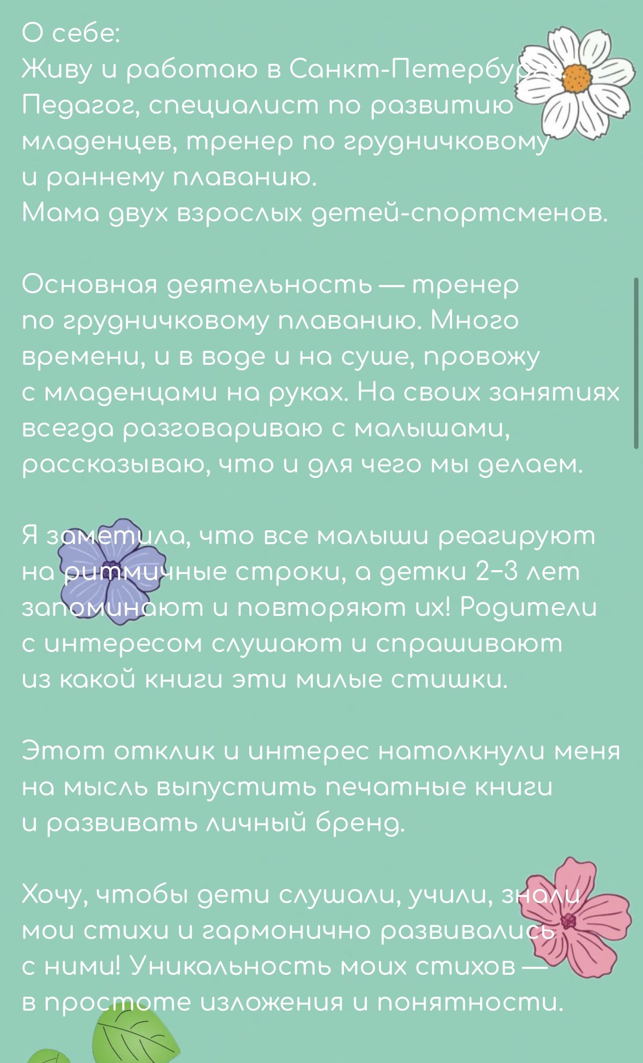 Книга для малышей "Варина корзинка", стихи болтушки, Лилия Воронина | Varina's Basket: Toddler Rhymes - Ozon image 6