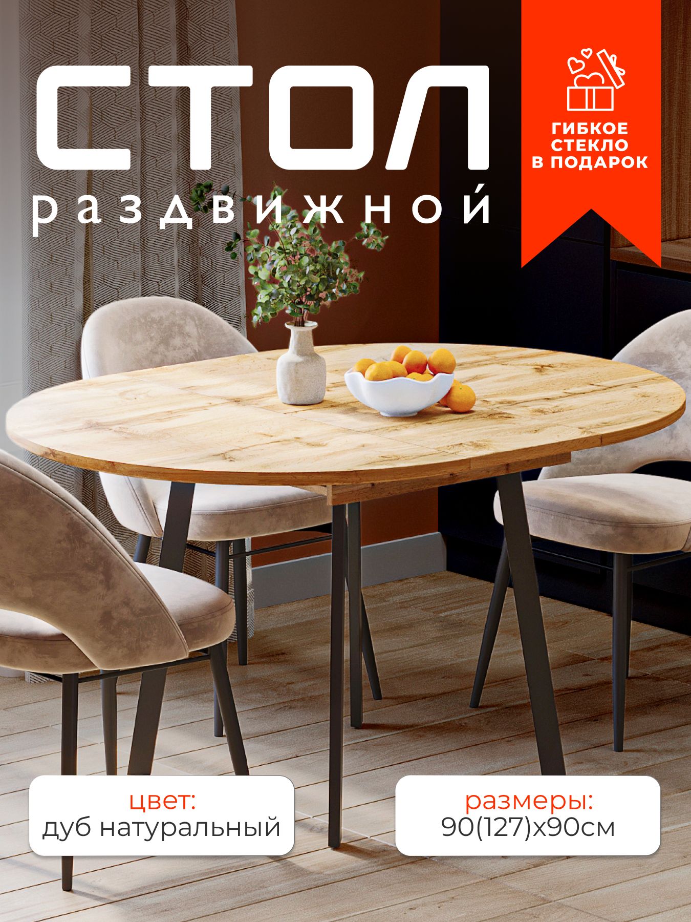 1232_90п Дуб Вотан — купить в Волгограде