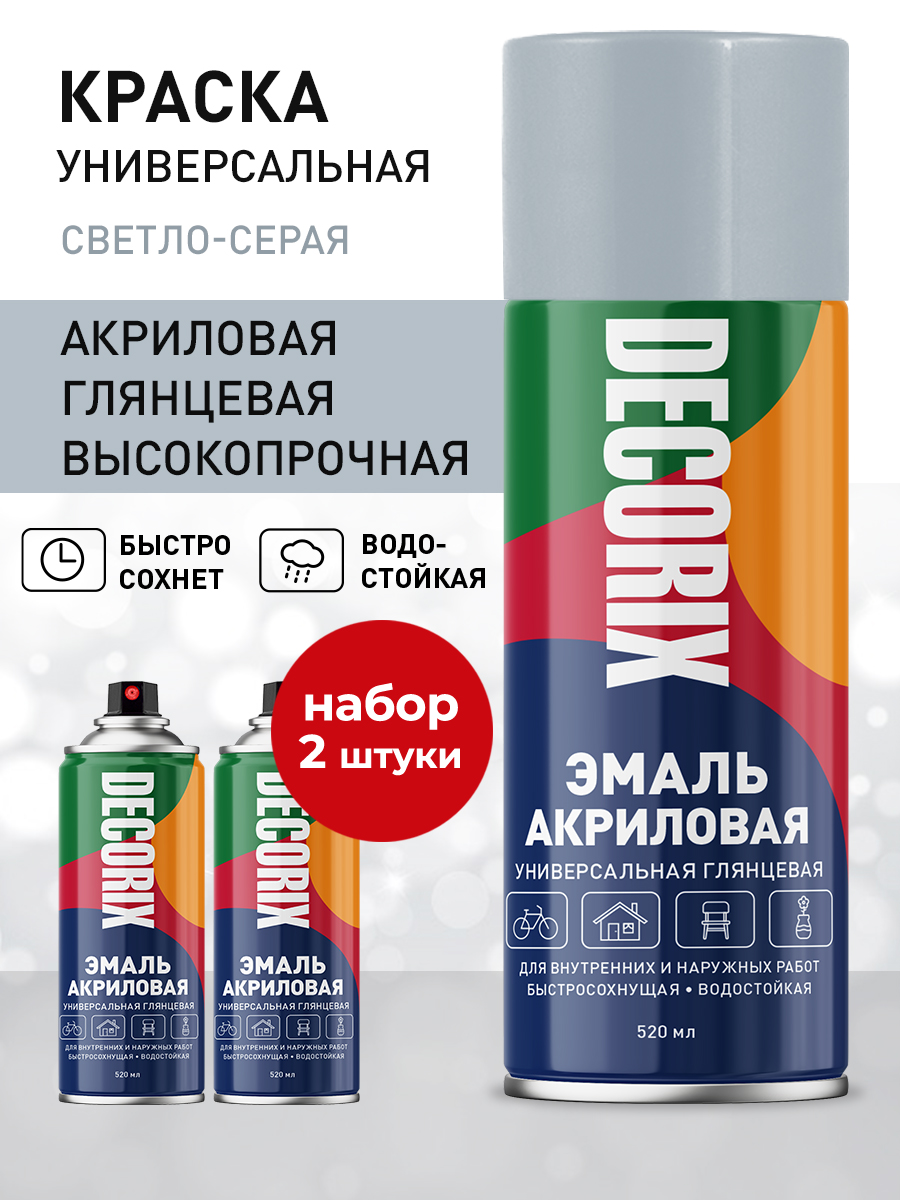 КраскасераявбаллончикеглянцеваяакриловаяDECORIX-Светло-сераяэмальаэрозольнаядлялюбыхповерхностей520мл-комплект2шт