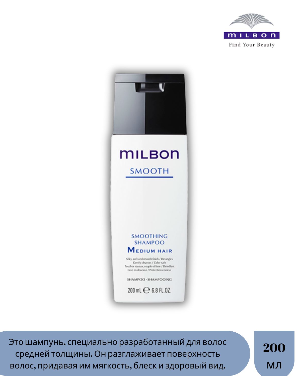 MILBON Шампунь для волос, 200 мл купить на OZON по низкой цене
