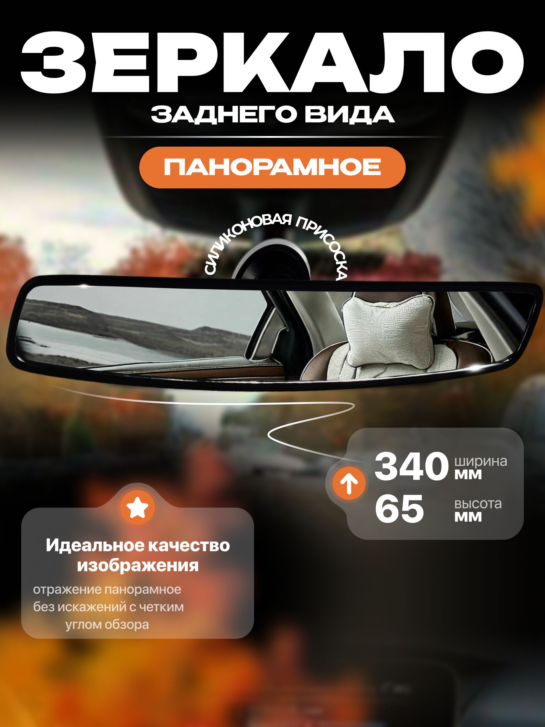 Зеркало заднего вида МАЗ  ПАЗ сфера с обогревом (428/198) (уп. 2 шт)