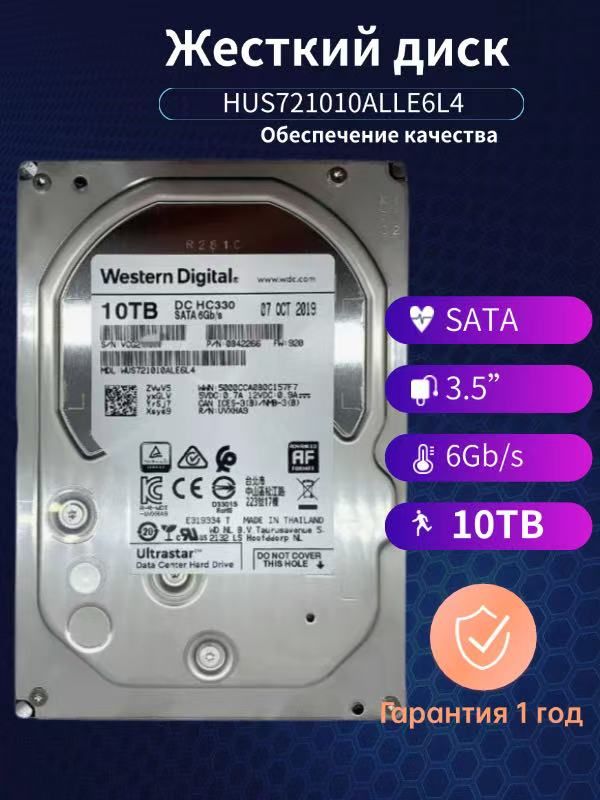 WesternDigital10ТБВнутреннийжесткийдиск(HUS721010ALLE6L4)