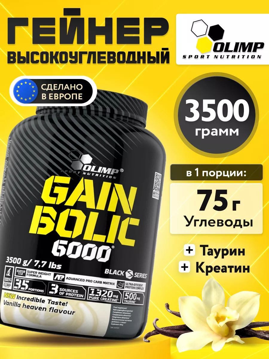 Olimp Nutrition, Gain Bolic 6000, 3500 г, ванильный