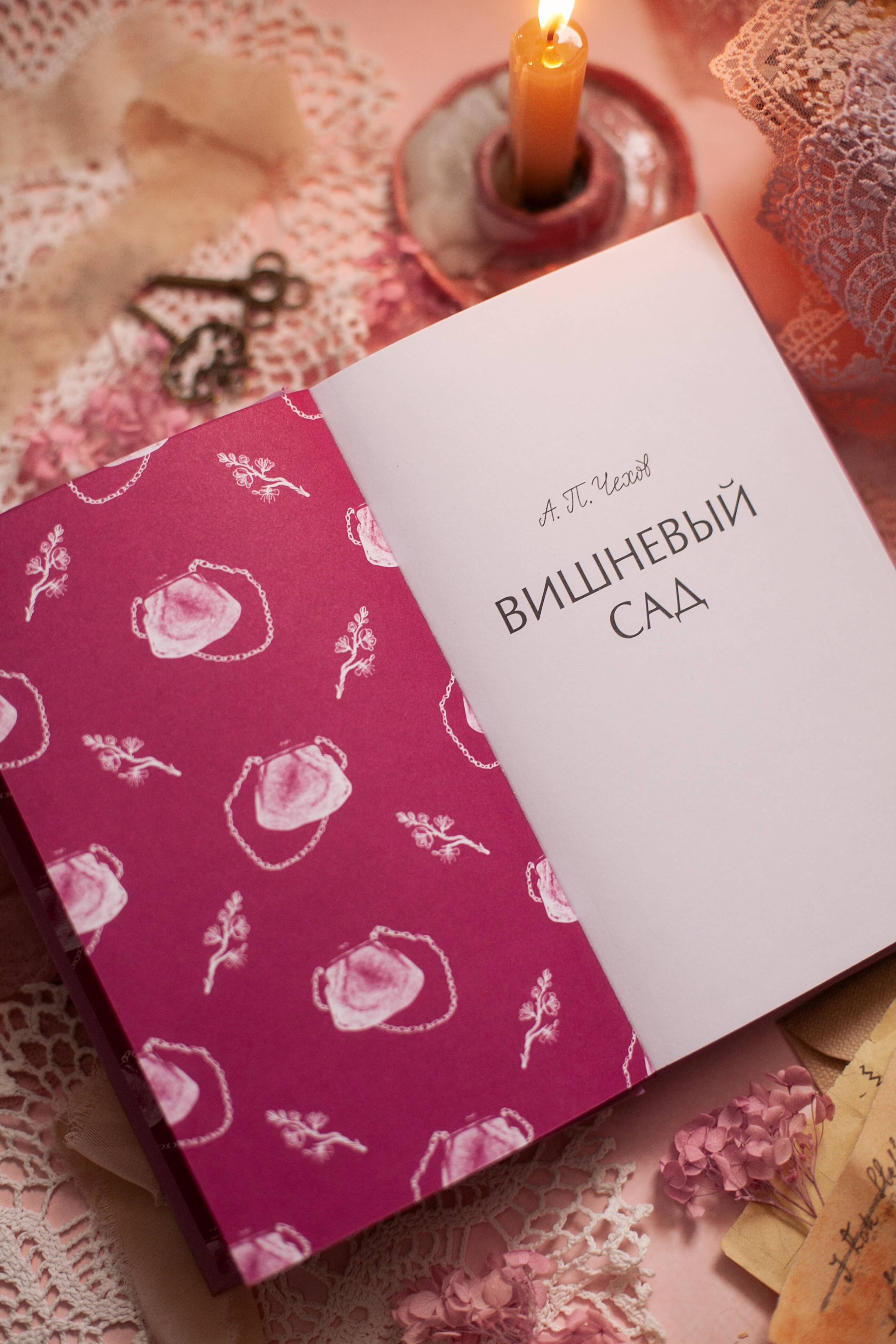 Вишневый сад. Вечные истории | The Cherry Orchard. Eternal Stories - Ozon image 6