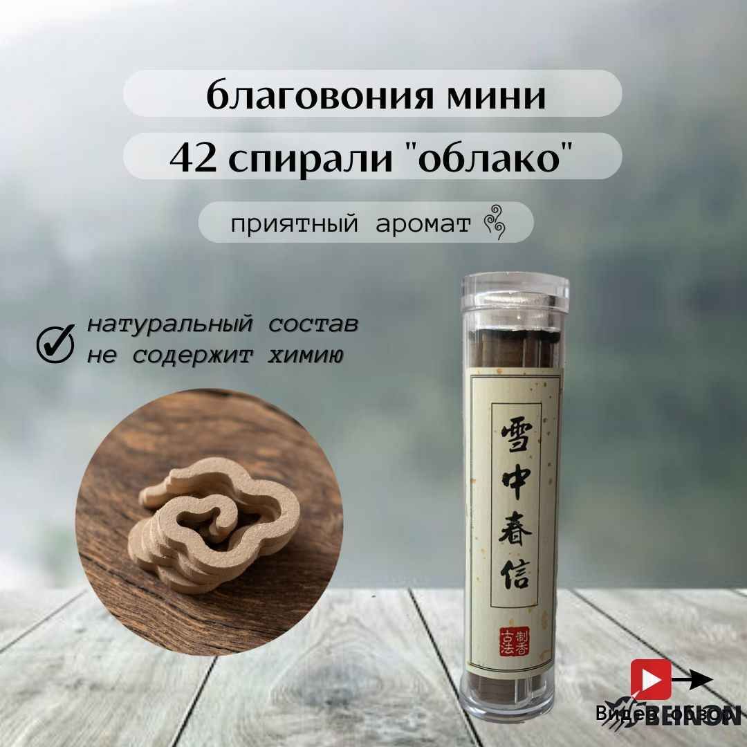 Подставкаспиралейоткомаров2шт.