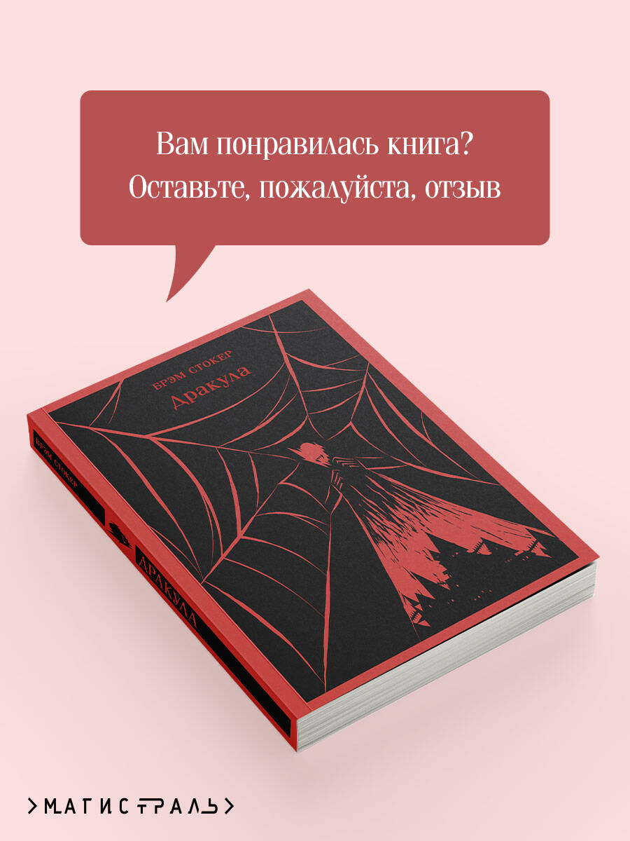 Дракула | Dracula - Ozon image 5