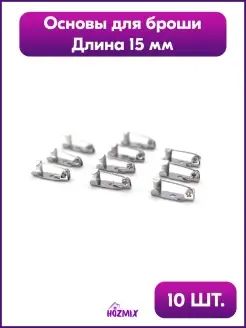 Основа для броши, серебристый, 15 мм.